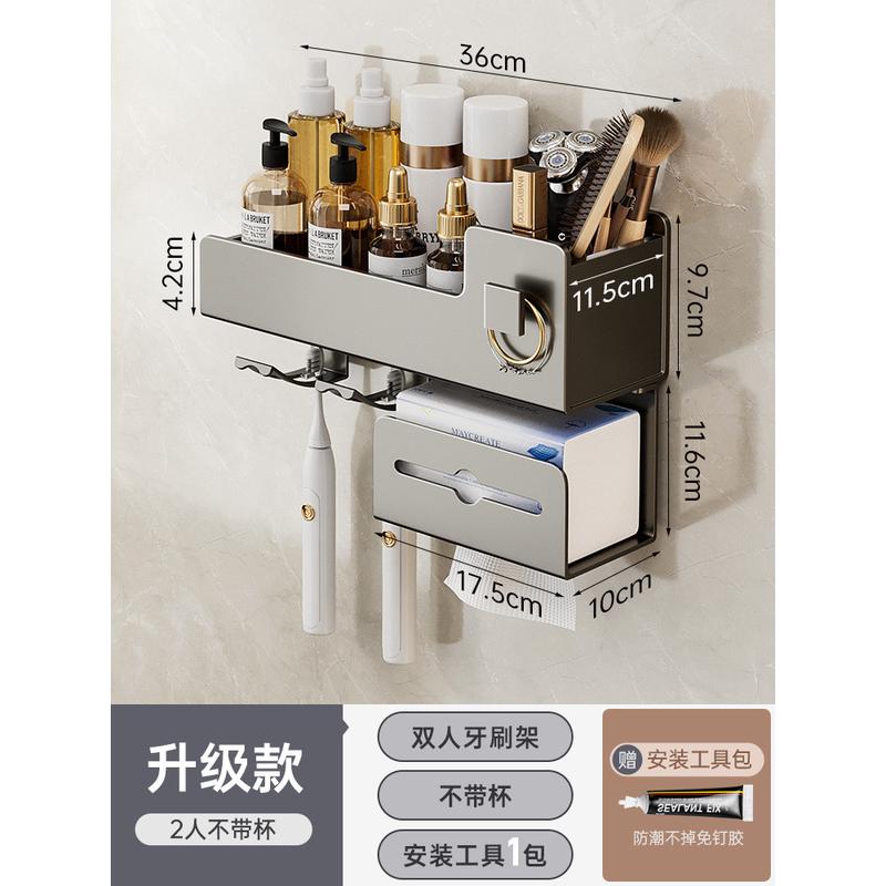 z655牙刷架牙杯灰漱口杯卫生间置物架免打孔洗脸巾一体收纳壁挂架
