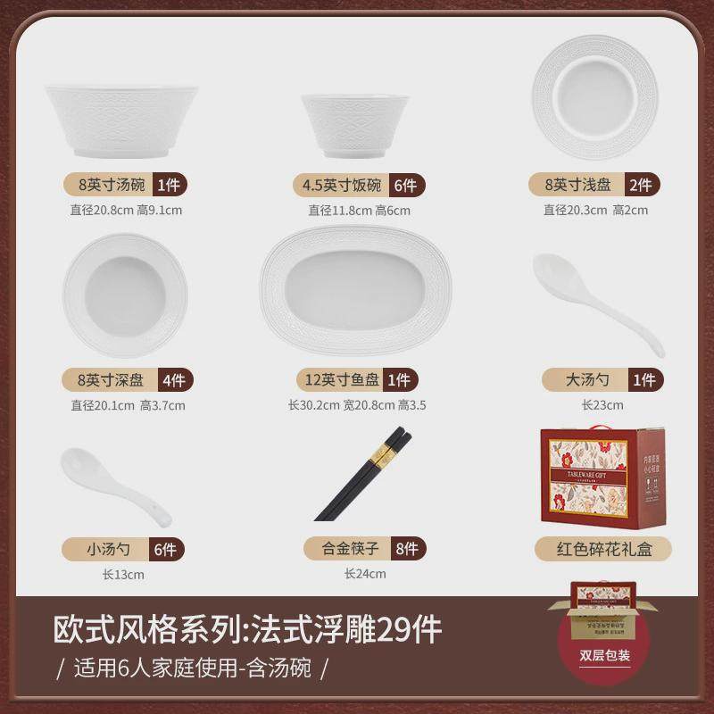 釉下彩盘厨具碗碟盘套装高级感浮雕碗防烫陶瓷餐具子盘子碗具礼品
