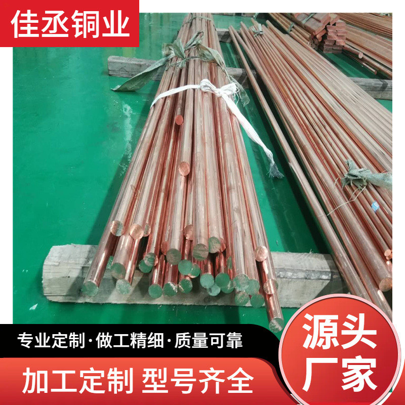 纯铜接地棒 t2紫铜棒变电站加工 削尖防雷接地材料 红铜棍现货