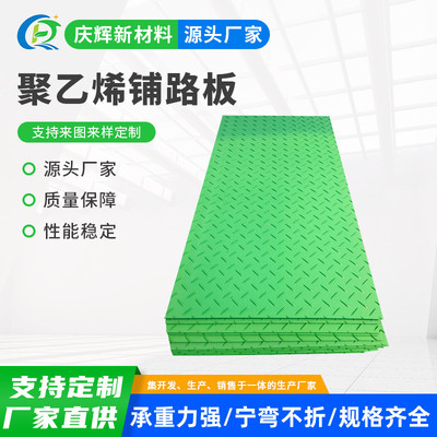 铺路垫板工地施工隧道抗压路基板铺路聚乙烯可移动拼接高分子板