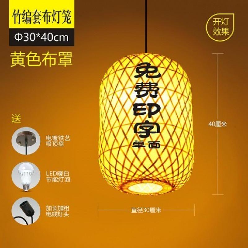 竹编灯笼广告印字南京大排档日式竹子饭堂餐厅火锅店中式吊灯代货