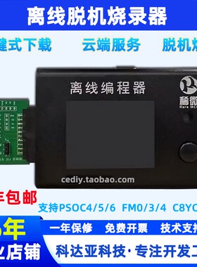 离线编程器离线烧录器 下载器 脱机烧写器支持Active-Semi PA厂家