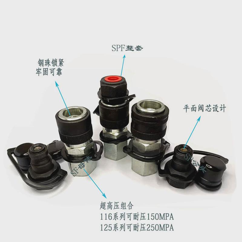 船舶快插接头超高压液压快速接头与希恩CEJN互换150/200/250MPA