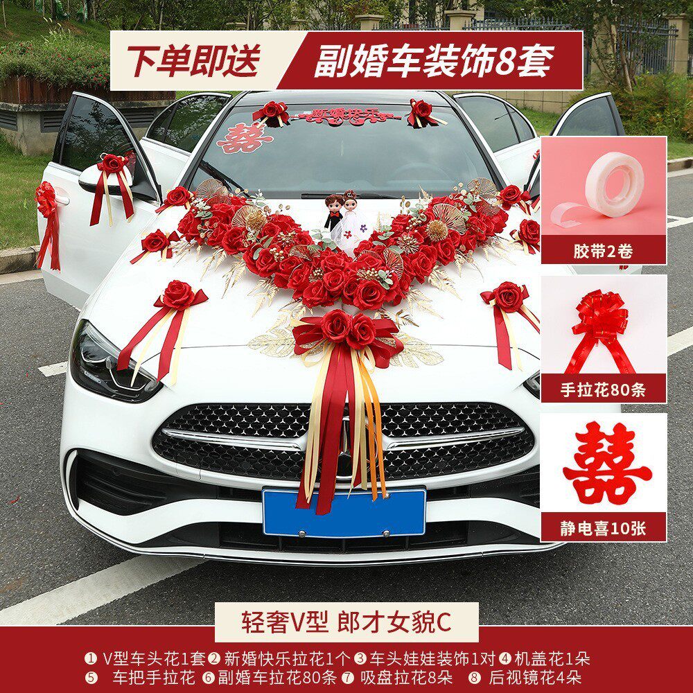 主婚车装饰车头花大v简约大气结婚仿真全套车队拉花花车布置套装
