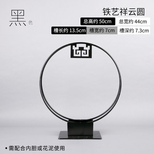 剑山插花器中国风铁艺花器中式黑色花架摆件花盆客厅花泥插花器皿