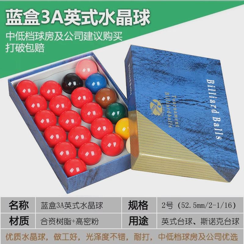 黑八台球子美式台球水晶球桌球子九球黑8斯诺克十六彩用品配件