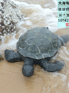 海龟乌龟海洋动物玻璃钢雕塑酒店海洋主题水景装饰品树脂摆件