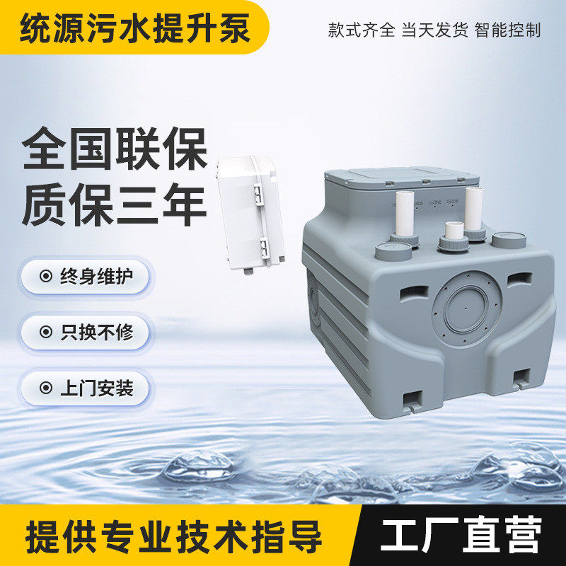 污水提升泵污水提升器提升泵别墅地下室污水提升泵500L,五金/工具,污水泵/污水提升器,淘宝优惠券,粉丝福利购,淘宝优惠卷