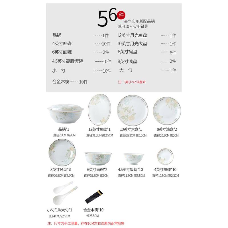 碗碟家用全套景德镇轻奢骨瓷餐具套装陶瓷碗盘碗筷礼品批发