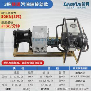机动绞磨机柴油绞磨机电缆牵引器3吨5吨8吨电动卷扬机拉缆机