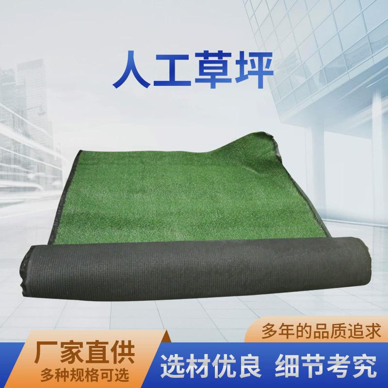 仿真人造草坪地毯幼儿园草坪工程草皮足球人工草皮户外婚礼假草坪
