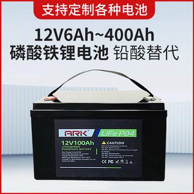 12v50Ah磷酸铁锂电池光伏储能房车电源24v铅酸改锂家庭储能锂电池