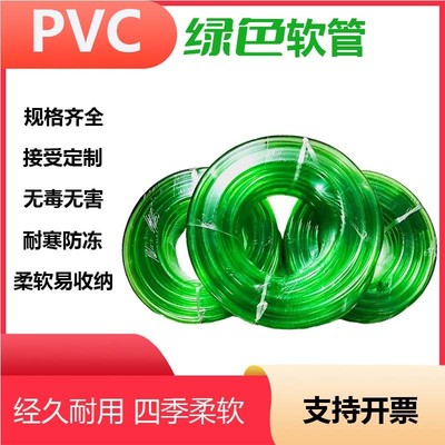 绿色牛筋管PVC加厚软管塑料防冻花园软管橡胶管洗车绿管园林水管