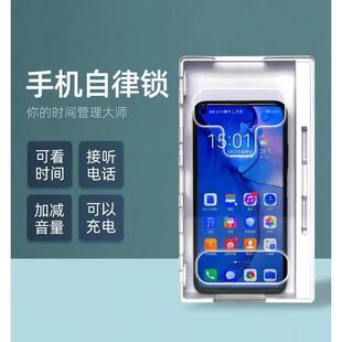 家庭不玩手机管理箱自律牢笼盒子戒手机瘾神器收纳盒控制盒加锁收