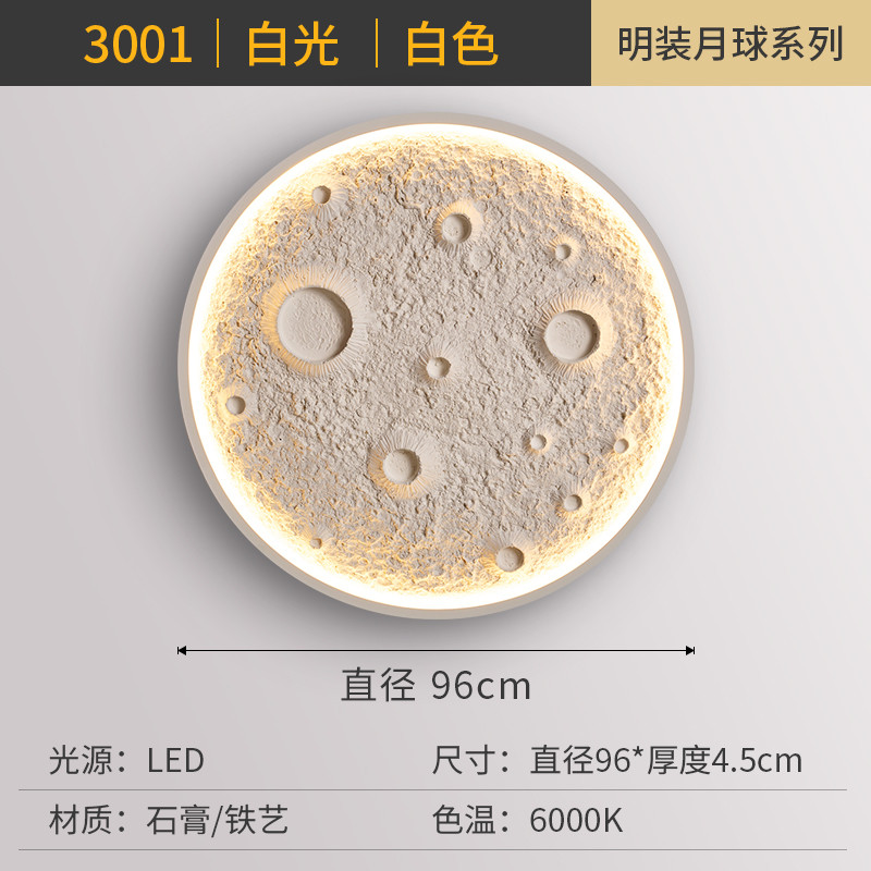 壁灯网红ins风创意时尚个性艺术浮雕灯简约现代新款led月球石膏灯
