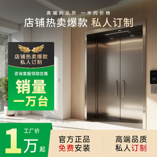 家用别墅电梯简易室内室外二三层自建房覆式专用曳引液压升降平台