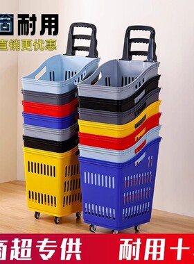 xNE超市篮子购物篮塑料推拉篮买菜篮洗衣篮脏衣篮置物篮啤酒篮收