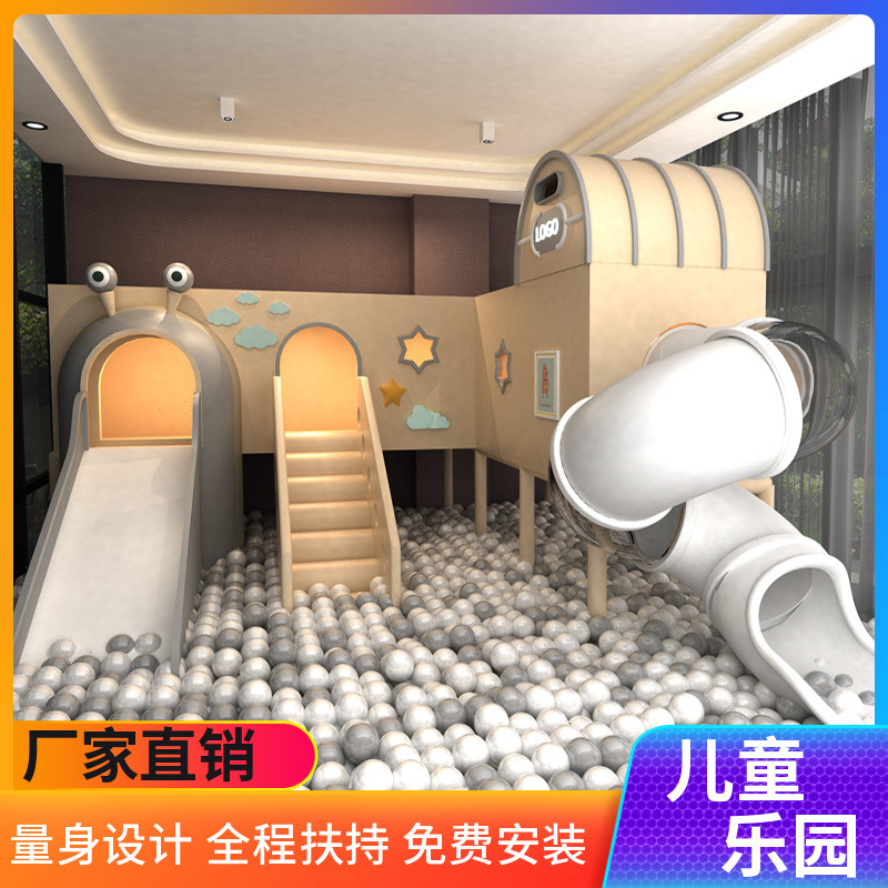 热销球乐堡儿童乐园大幼儿园游乐场设备室内小型亲子餐厅滑梯娱乐