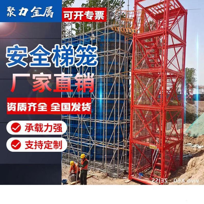 基坑安全梯笼安全爬梯桥梁施工梯笼马道人行通道盖梁平台