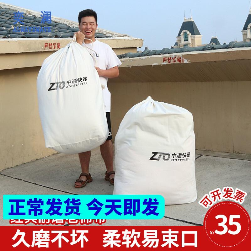 奕澜快递帆布袋中通集包袋韵达中转袋加厚打包袋子帆布大容量