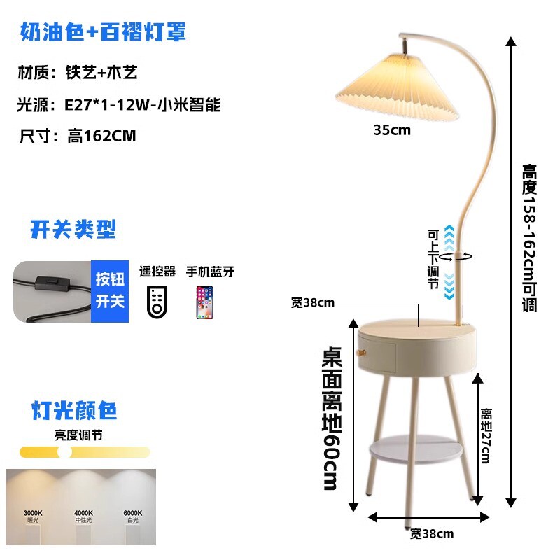 客厅百褶茶几落地灯置物架立式台灯奶油风卧室带床头柜抽屉一体灯