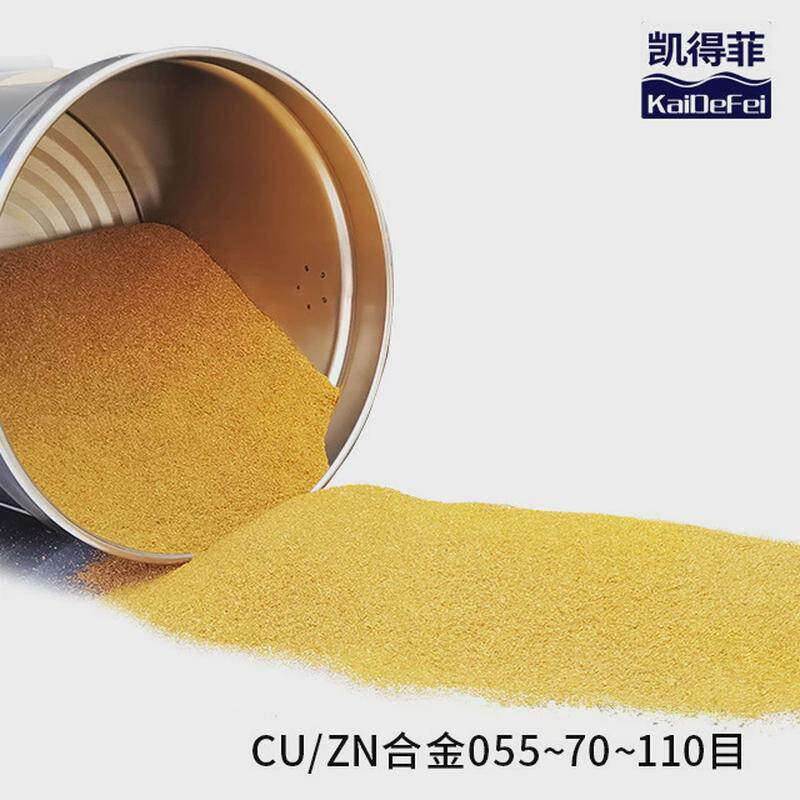 厂家供应CU/ZN合金滤料kdf055铜锌合金水处理净水材料去除重金属