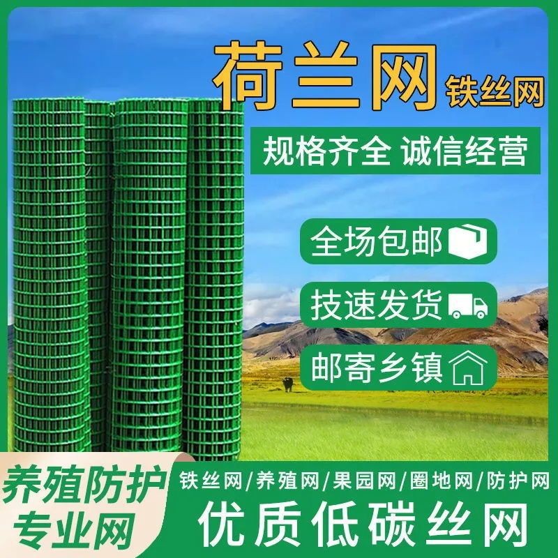 防锈铁丝网养殖网养鸡围栏网拦鸡网果园防护网护栏网栅栏隔离铁网图片