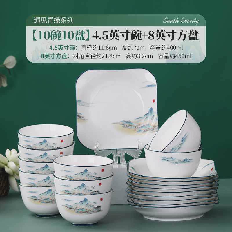 陶瓷碗家用组合新中式加厚防烫健康釉中彩餐具可微波吃饭面汤碗具