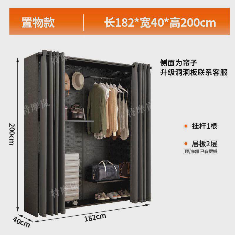 洞洞板简易衣柜家用卧室金属开放式防尘帘五金铁艺少女衣帽间奥跃