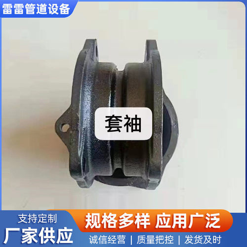 B型双法兰连接套袖直接 柔性排水铸铁管 弯头三通PVC管接头