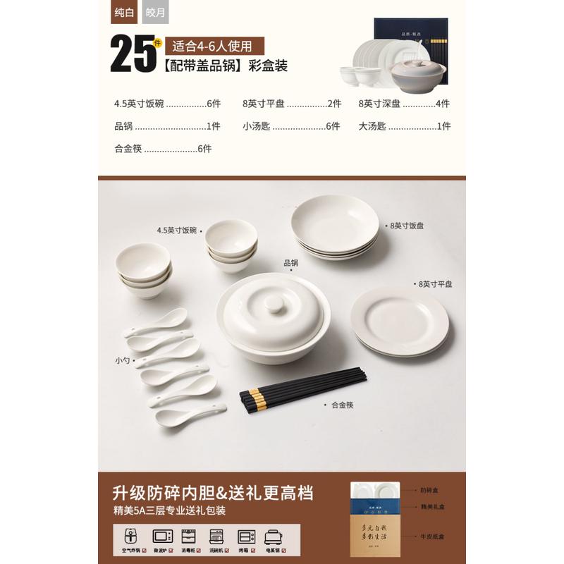 2024新款碗碟套装家用陶瓷餐具盘子釉下彩纯白骨瓷饭碗无感碗盘子