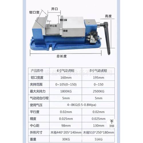 精密6寸开口虎钳气动0-105气动行程5mm钳口宽160mm平口钳台钳虎钳