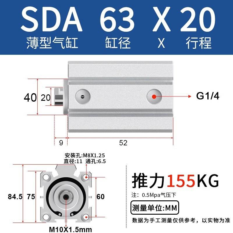 压屏机气缸sda63x10*15/20/25/30/35/40/50/75/100气动薄型模具