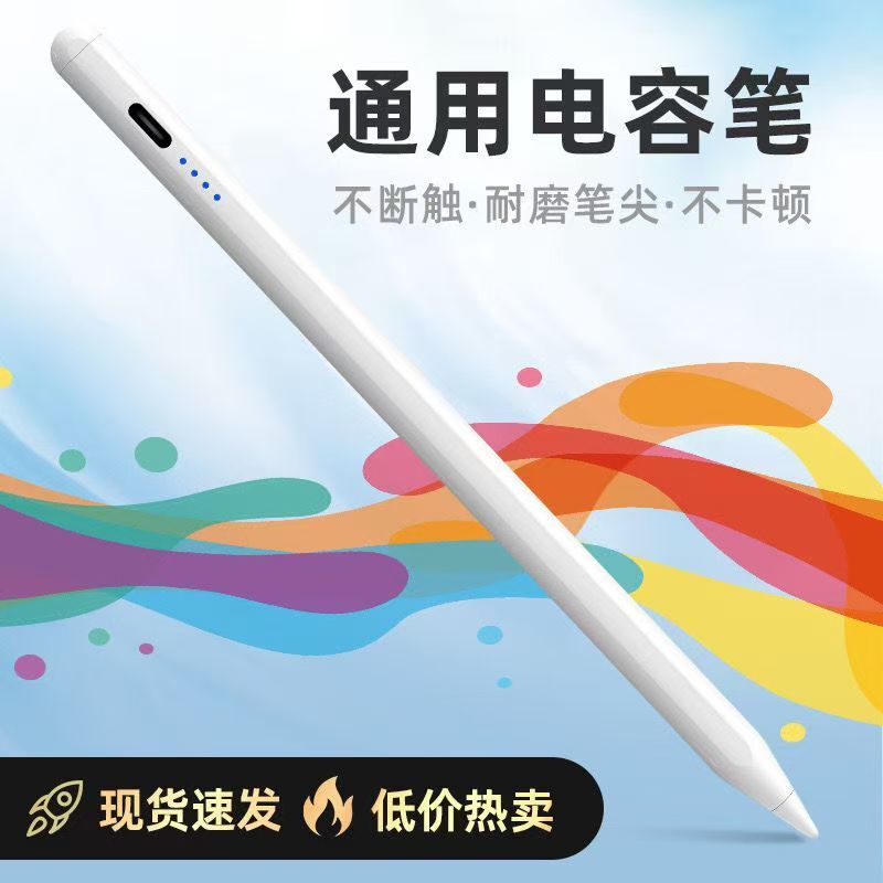 适用于作业帮t30电容笔t28/t20pro/p20pro/x28/x20触屏笔手写笔