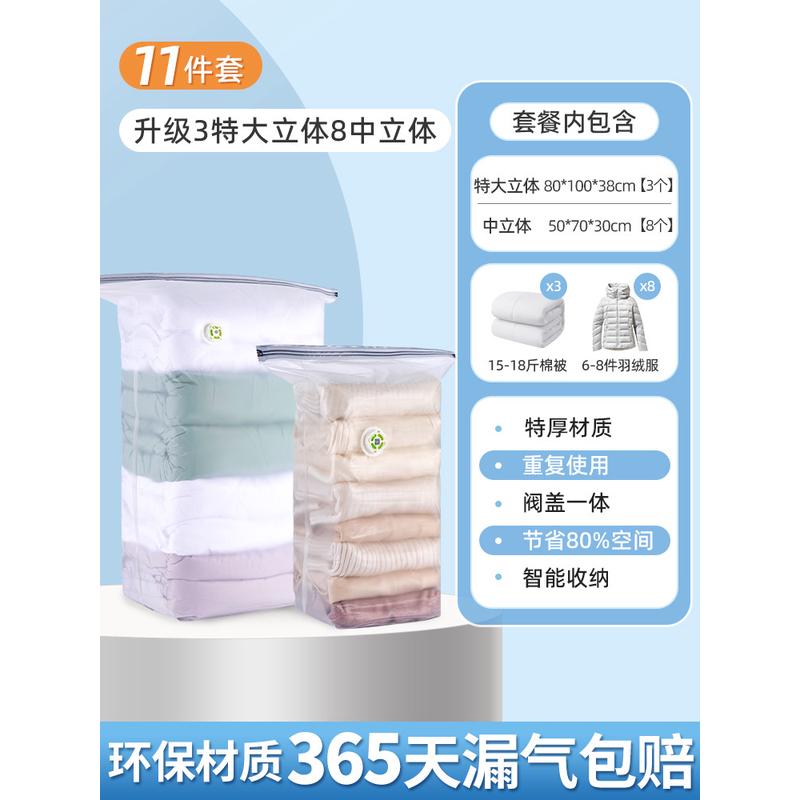 rkt4真空压缩袋免抽气立体大号衣服被子收纳袋家用防尘袋防霉按压