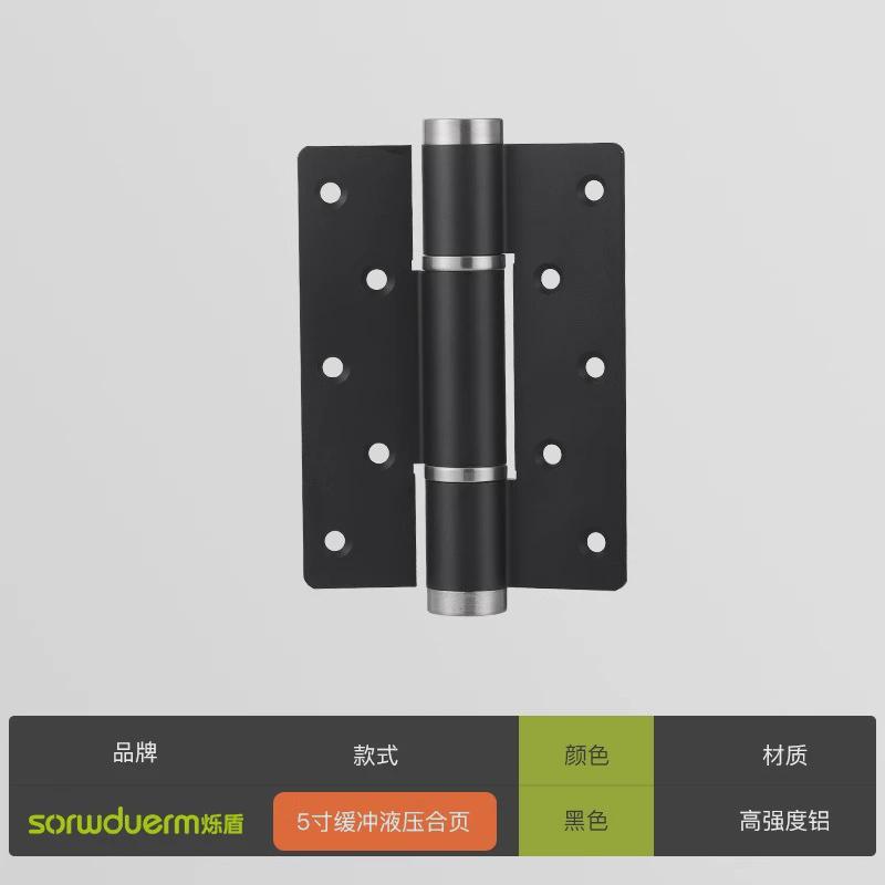 豪蒂5寸隐形门液压合页缓冲闭门器弹簧阻尼自动关门暗门自闭合页