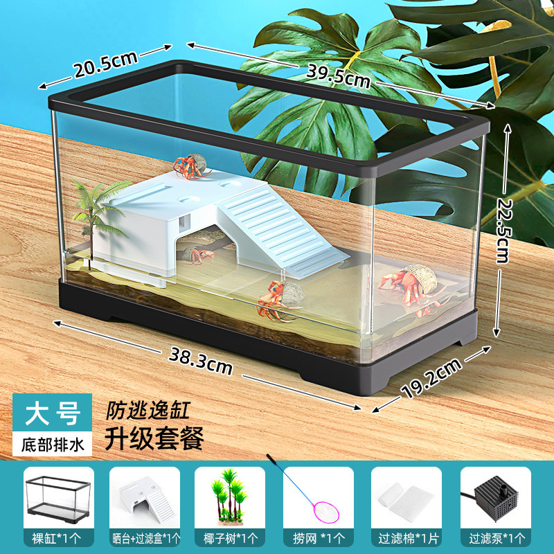 螃蟹缸家用客厅乌龟小别墅饲养箱带晒台爬台桌面亚克力生态