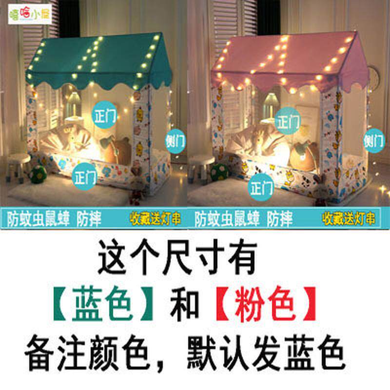 mnx2儿童蚊帐80*150拼接分床88168女孩公主帐篷100180遮光城堡