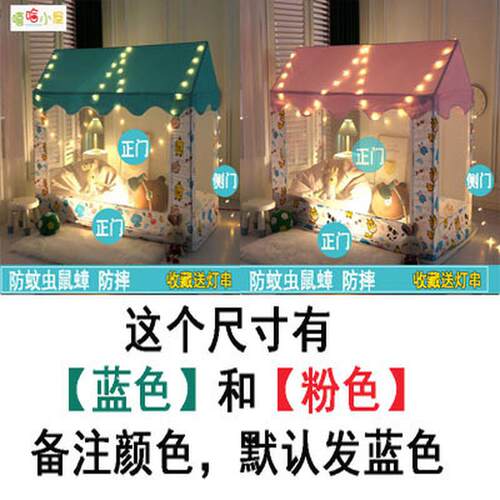 mnx2儿童蚊帐80*150拼接分床88168女孩公主帐篷100180遮光城堡