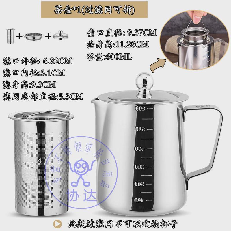 不锈钢茶壶内置滤网304飘逸杯过滤可拆洗泡冲茶器功夫茶具花套装