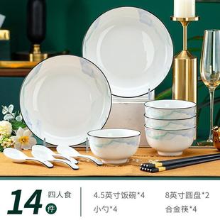 碗家用2023中式 轻奢渐变饭碗盘子餐具组合 简约碗碟套装 陶瓷碗新款