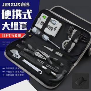 多功能五金工具包电工箱包工具组套手动工具组套 京选家用工具套装