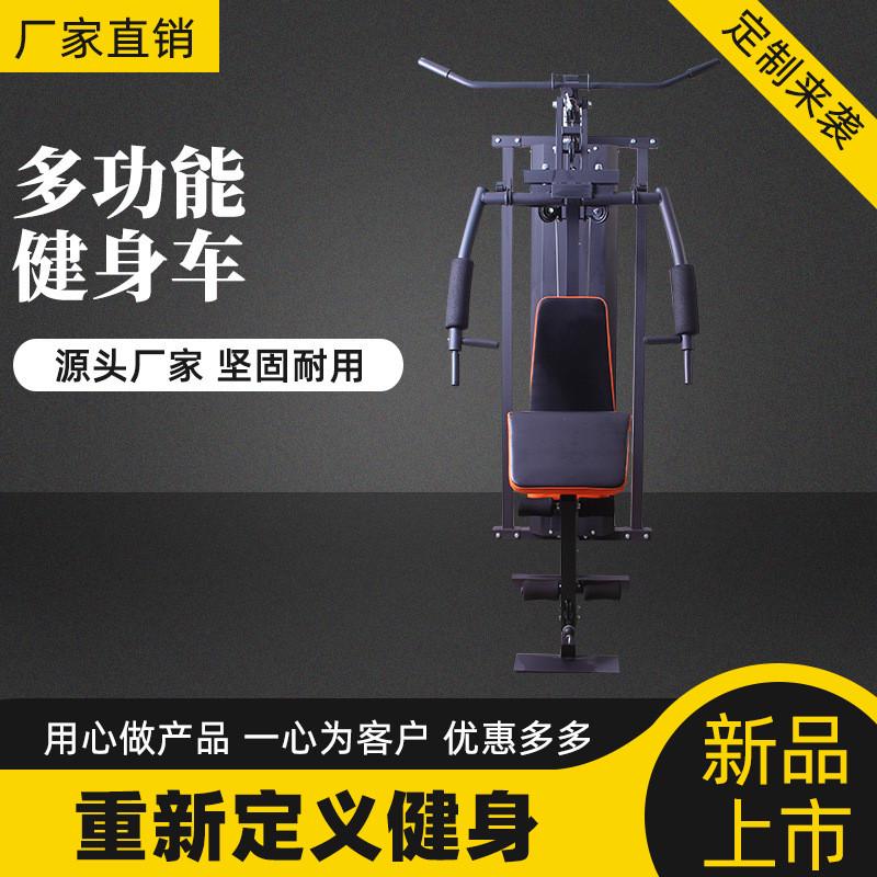 多功能综合训练器大型健身器材家用健身房力量训练器械套装