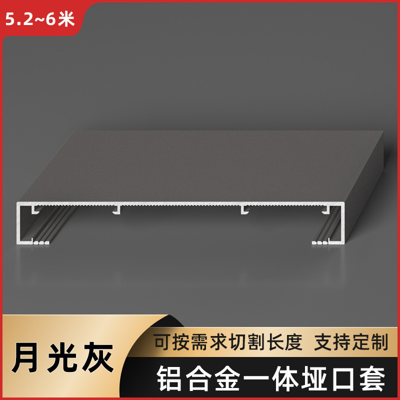 铝合金垭口套定制阳台厨房卫生间飘窗套极窄一体门套包边入户成型
