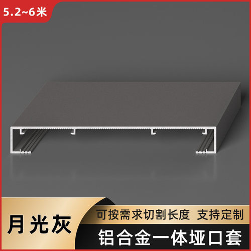 铝合金垭口套定制阳台厨房卫生间飘窗套极窄一体门套包边入户成型