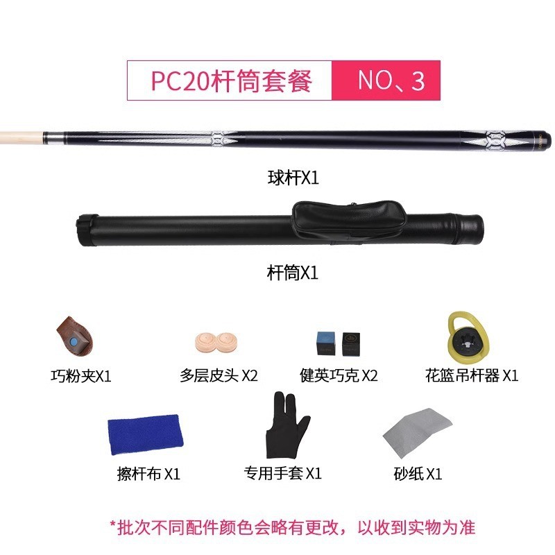 健英台球杆大头中式黑8八球美式支手工分体单九球杆桌球杆pc18