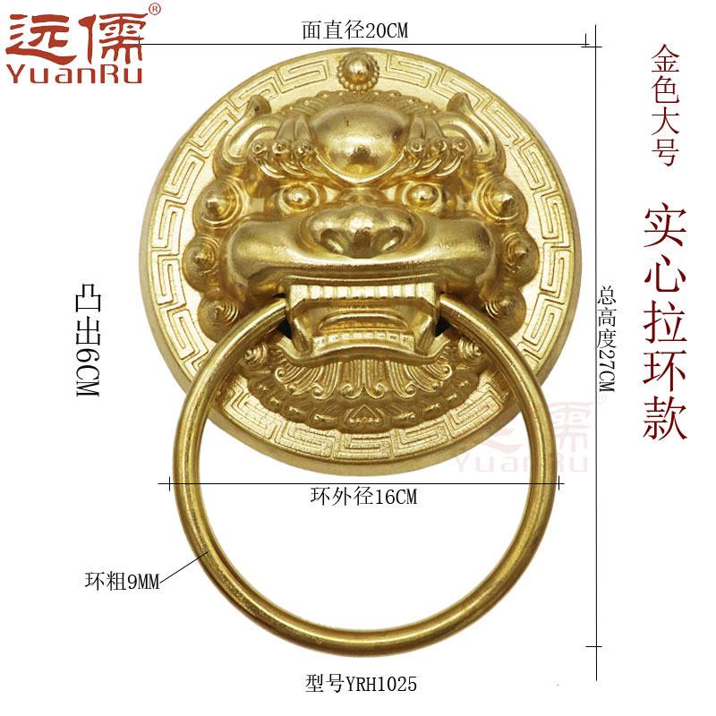 远儒铜雕YRH1025中式仿古兽头铺首门环木门把门狮子头拉环铜拉手