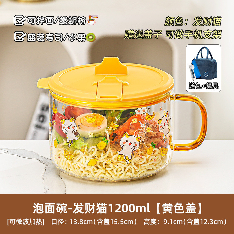 泡面碗带盖耐高温可沥水面碗学生上班族饭盒拌宿舍用带把手玻璃碗