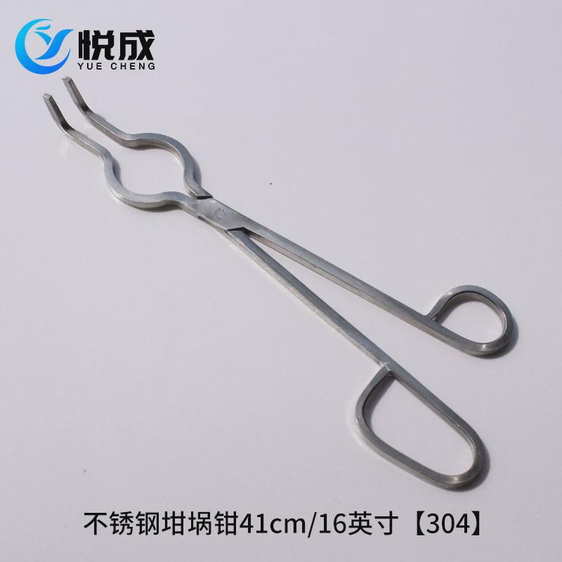 304坩埚坩埚钳20-60cm瓷不锈钢夹子高温电炉夹子方形马弗炉钳子