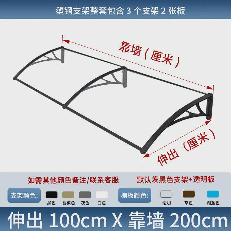 雨棚户外防雨遮阳棚挡雨板塑钢家用屋檐遮雨棚雨搭窗户露台阳台棚